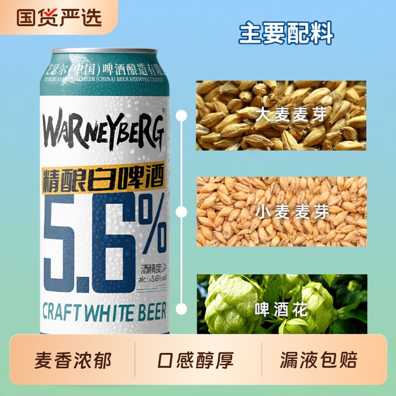 14度全麦黑啤酒500ml*12罐装整箱礼盒装德国进口原料精酿酿造优选