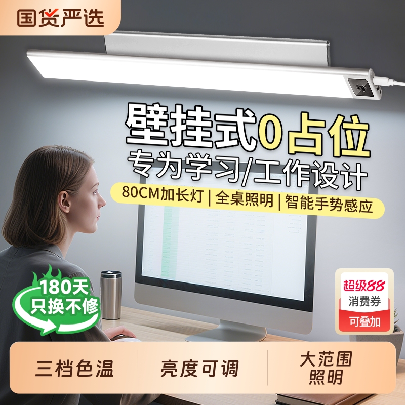儿童学习壁挂式小台灯工作阅读灯