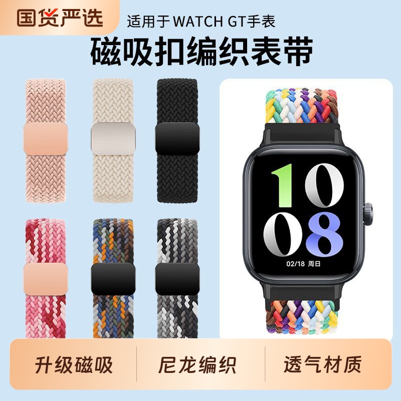 适用iQOOwatchgt2编织表带vivowacth5/4/3磁吸VIVO GT2尼龙手表带gt1透气舒适透气款运动男女生个性七彩表带