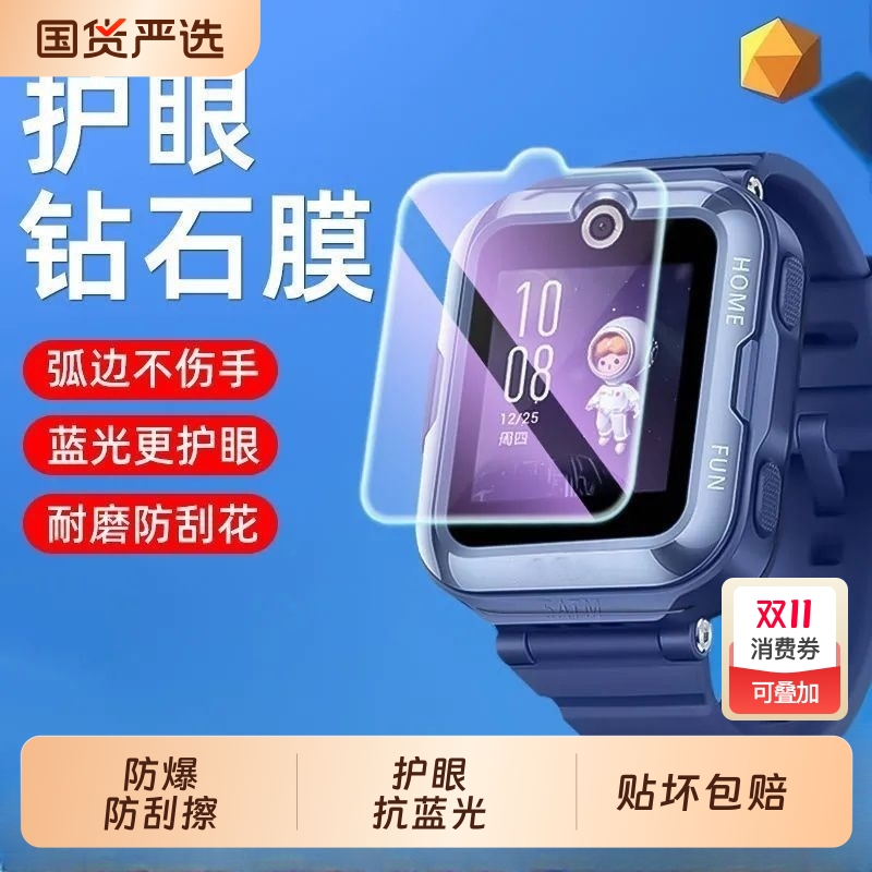 适用华为儿童手表4pro钢化膜5保护膜3pro电话4X/5X贴膜5xpro超能版3Pro新耀活力版3S全屏高清护眼por屏幕配件