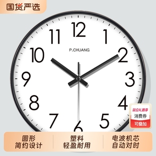 免打孔钟表时钟挂墙挂钟自动对时客厅创意大气挂表家用石英钟静音