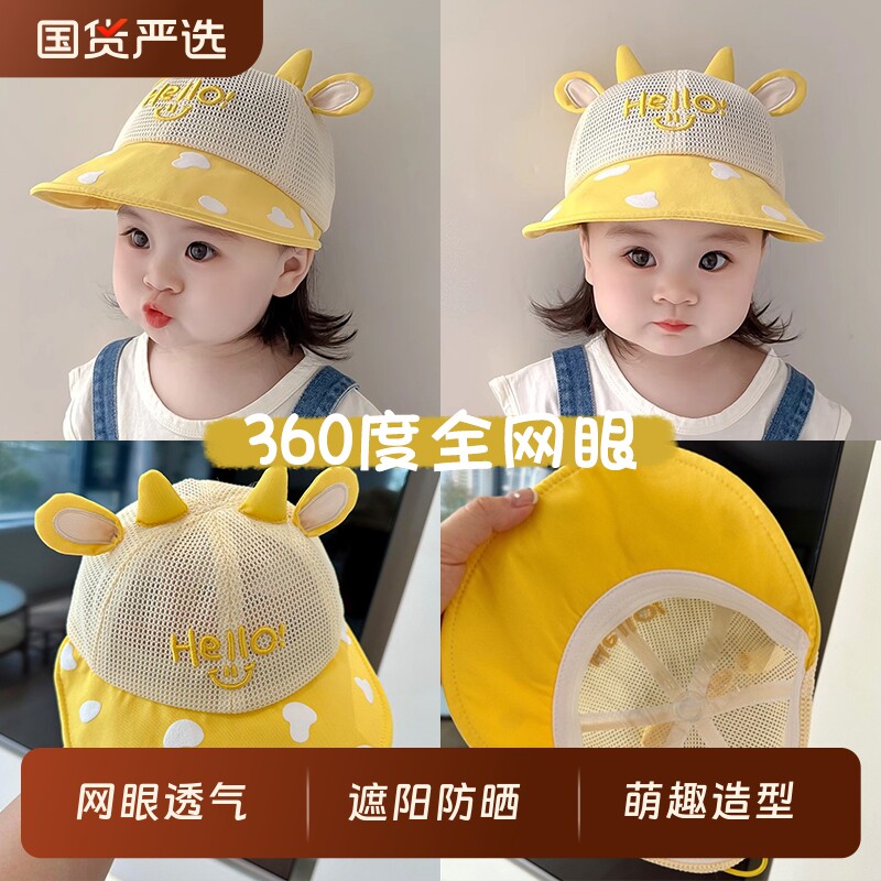 宝宝遮阳帽子春夏季薄款网眼透气大帽檐防晒防紫外线鸭舌帽小月龄