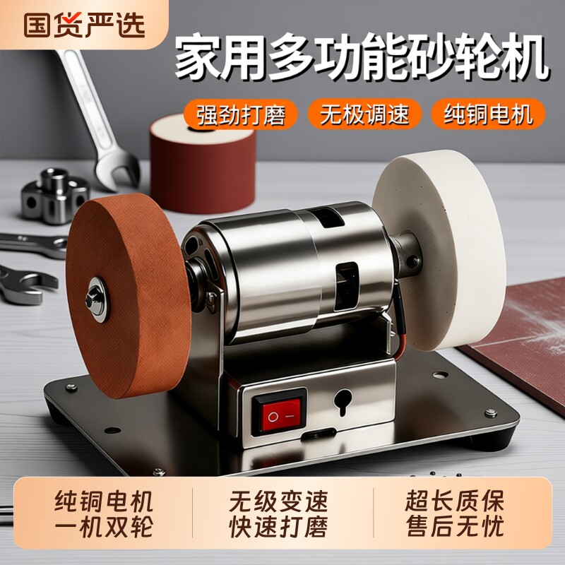 台式砂轮机全自动双砂轮机电动磨刀神器家用小型除锈开刃抛光打磨图片