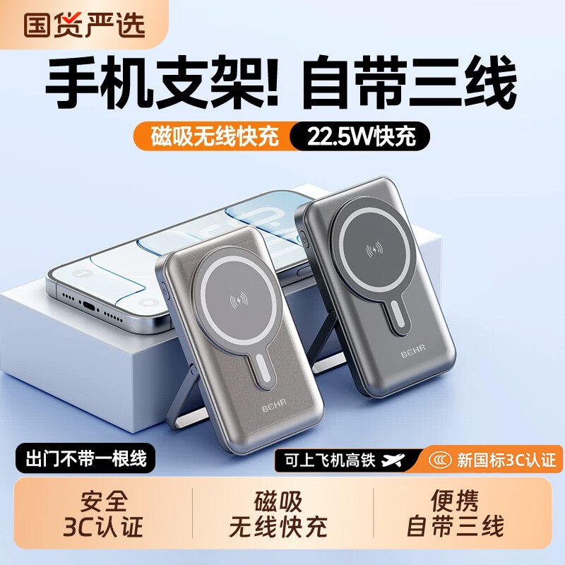 3C认证可上飞机无线磁吸充电宝超薄小巧便携自带线超级快充大容量适用华为苹果17专用移动电源官方正品三线