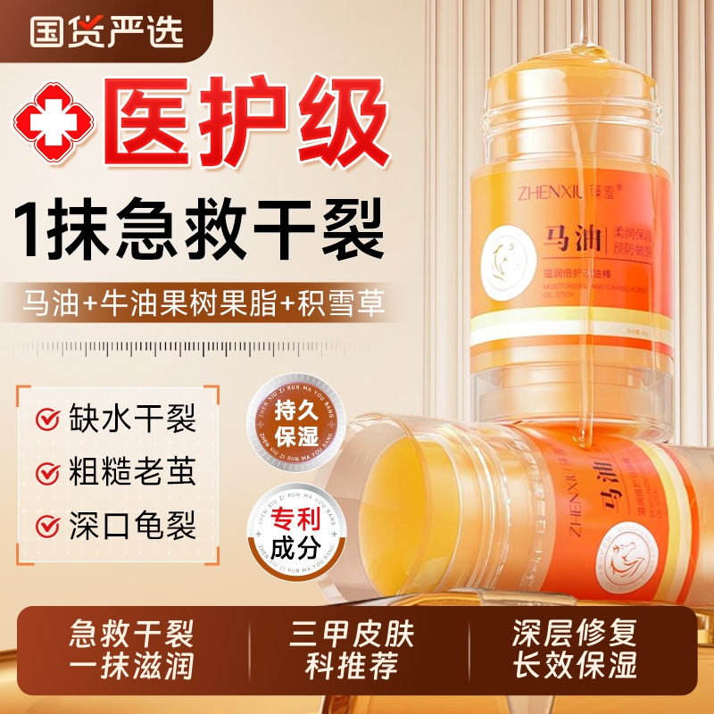 马油护手霜修复|104人收藏