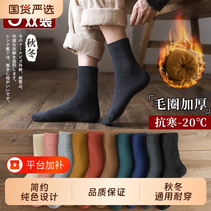 秋冬毛圈袜女加绒加厚中筒袜抗寒保暖毛巾袜黑色长袜成人袜子女士
