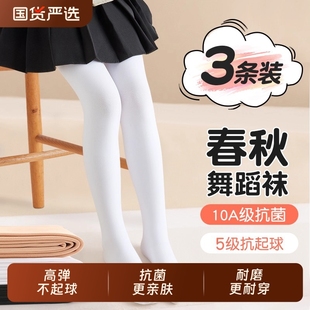 女童舞蹈袜春秋薄款跳舞专用打底袜女孩白色打底裤儿童连裤袜母婴