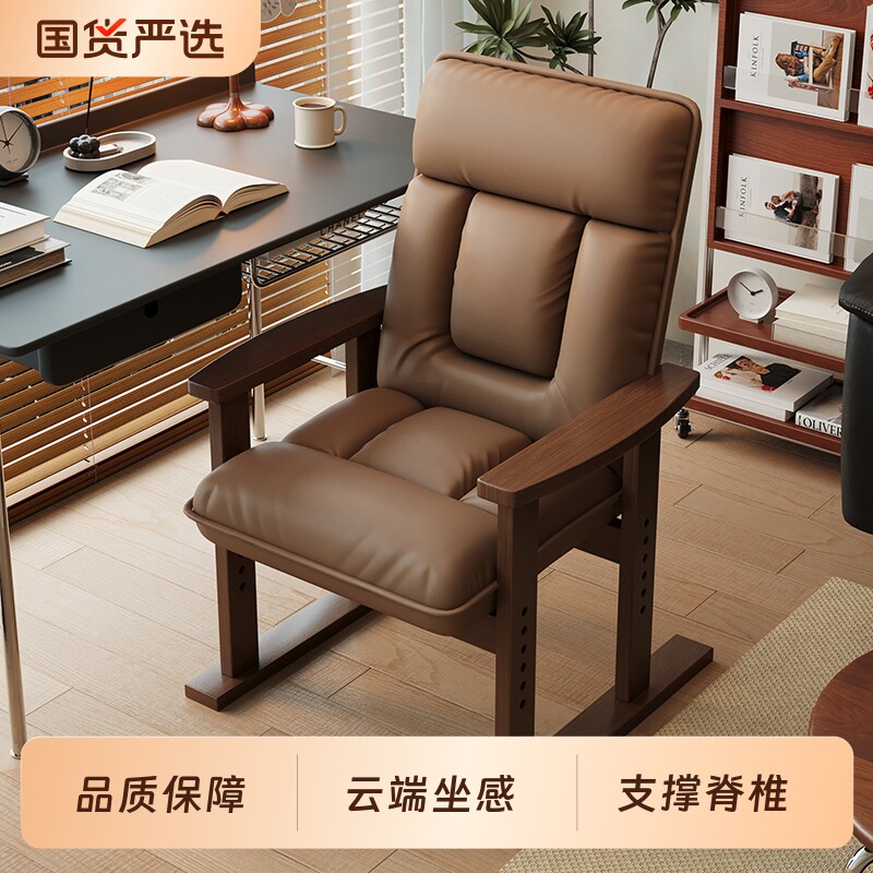 实木电脑椅家用舒适久坐书桌沙发椅办公座椅靠背折叠可躺懒人椅子