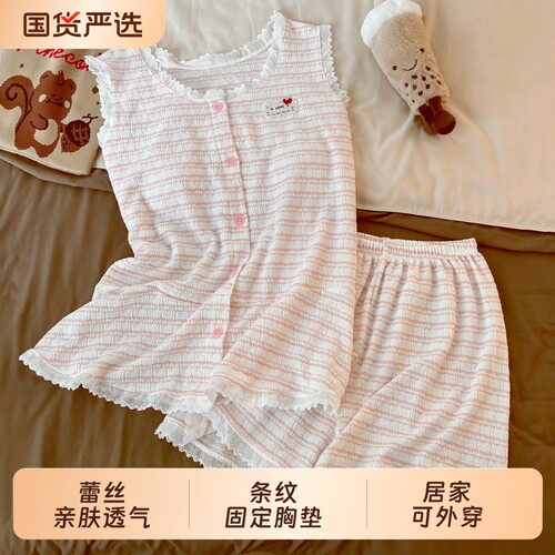 睡衣女款夏季自带胸垫无袖背心