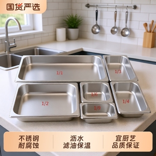 304不锈钢盆长方形份数盆分数盘带盖方盆商用分菜盆餐盆调料盒