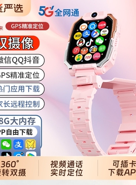 适用华为手机正品儿童电话手表Z10多功能智能5Gz9双摄视频通话可插卡防水定位z8初高中男女孩专用微信全网通