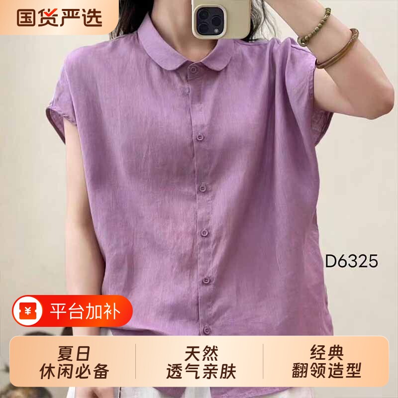外贸出口剪标纯色亚麻短袖衬衫女夏气质休闲上衣宽松显瘦衬衣妈妈