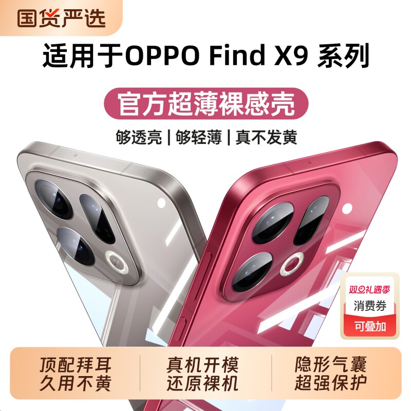 N0.1,千人收藏！高透防摔手机壳