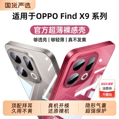 N0.1,千人收藏！高透防摔手机壳