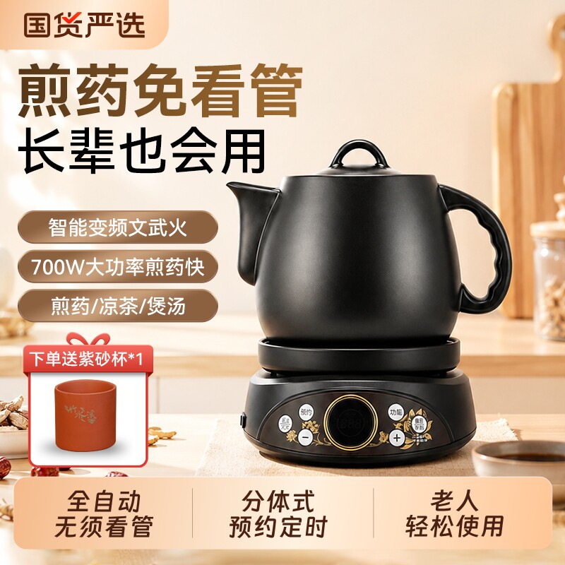 中药电煎壶全自动熬药砂锅煎药壶中药煲中药专用砂锅家用药罐