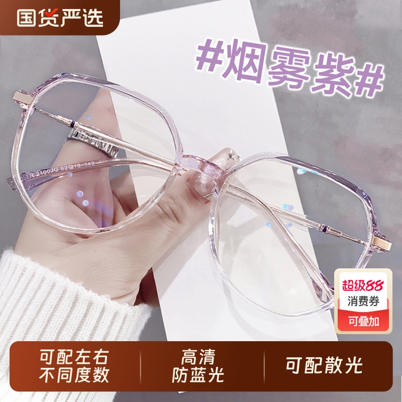透明眼镜框男防辐射显脸小