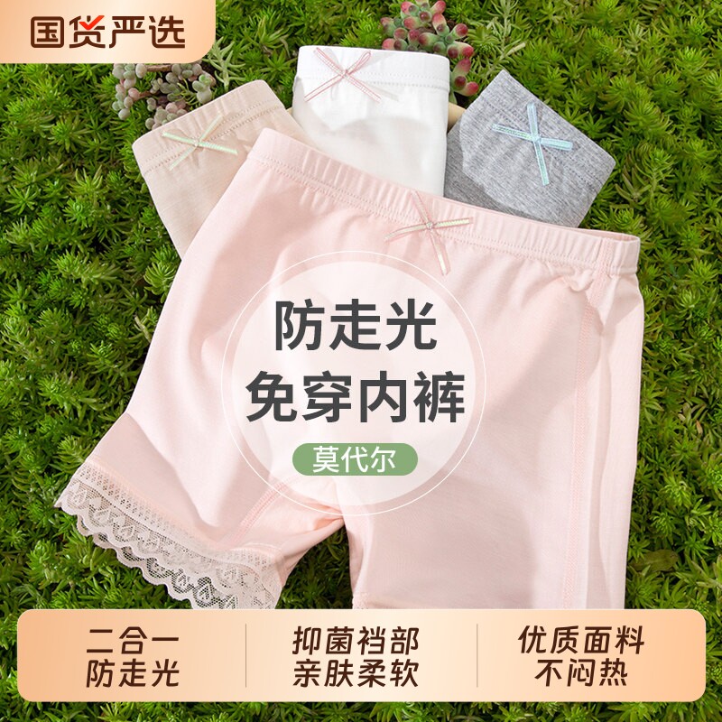 女童安全裤防走光内裤二合一夏季薄款宝宝保险裤儿童打底短裤粉色