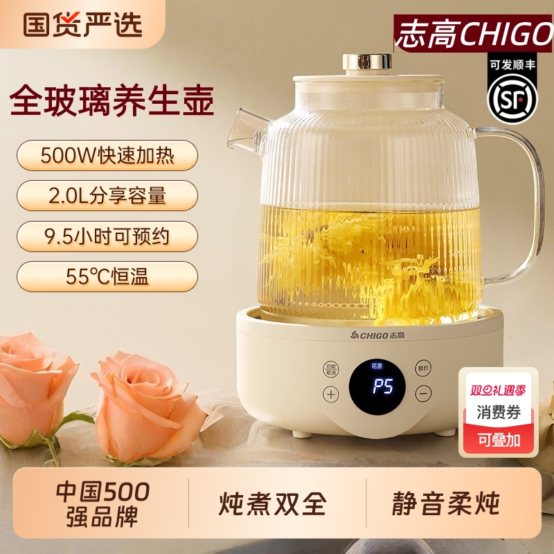 志高养生壶办公室小型炖煮一体煮茶壶家用多功能纯玻璃烧水恒温壶