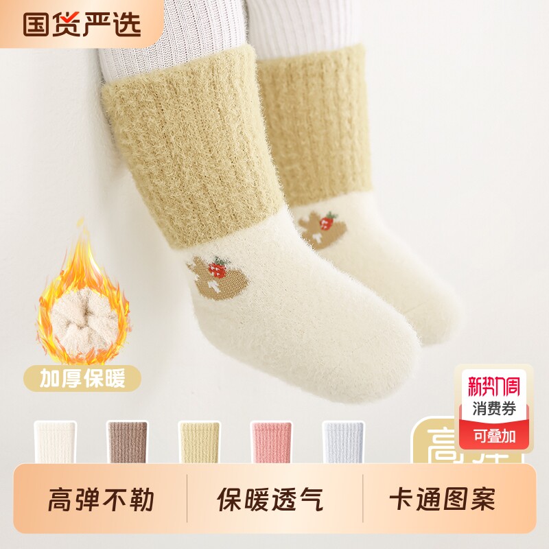 婴儿袜子秋冬季加厚加绒保暖新生宝宝袜冬天无骨松口不勒腿中筒袜