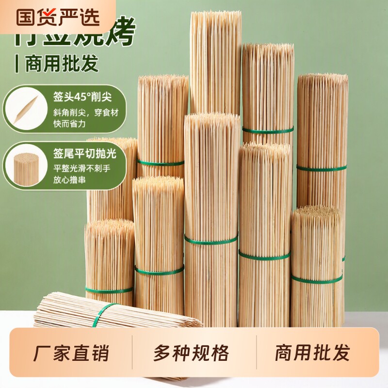 塔夫曼烧烤竹签光滑无刺图片