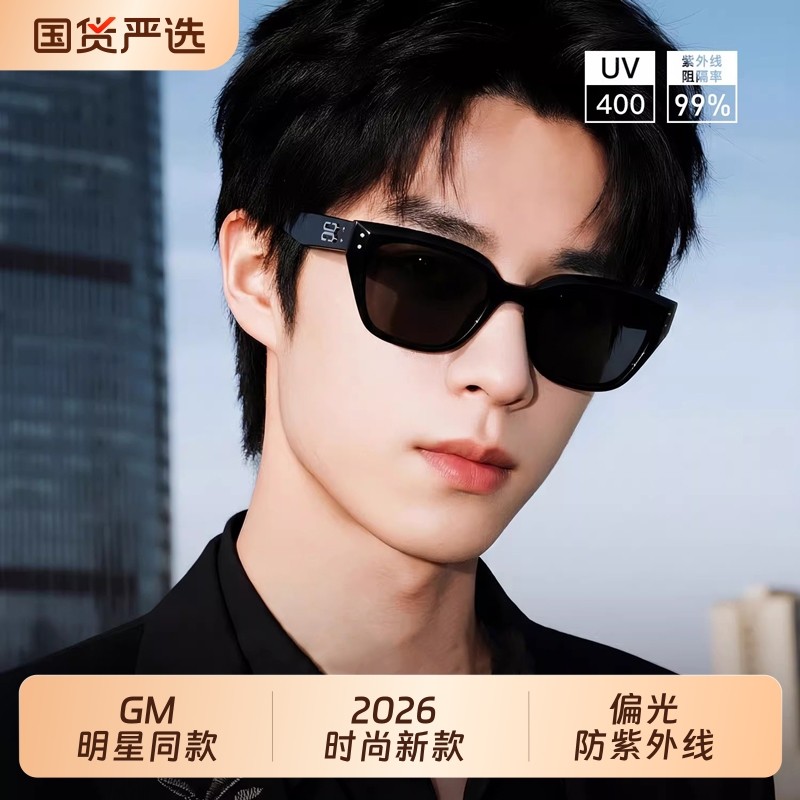 GM墨镜男款偏光防紫外线2026新款开车专用近视带度数太阳眼镜圆脸,ZIPPO/瑞士军刀/眼镜,太阳眼镜,淘宝优惠券,粉丝福利购,淘宝优惠卷