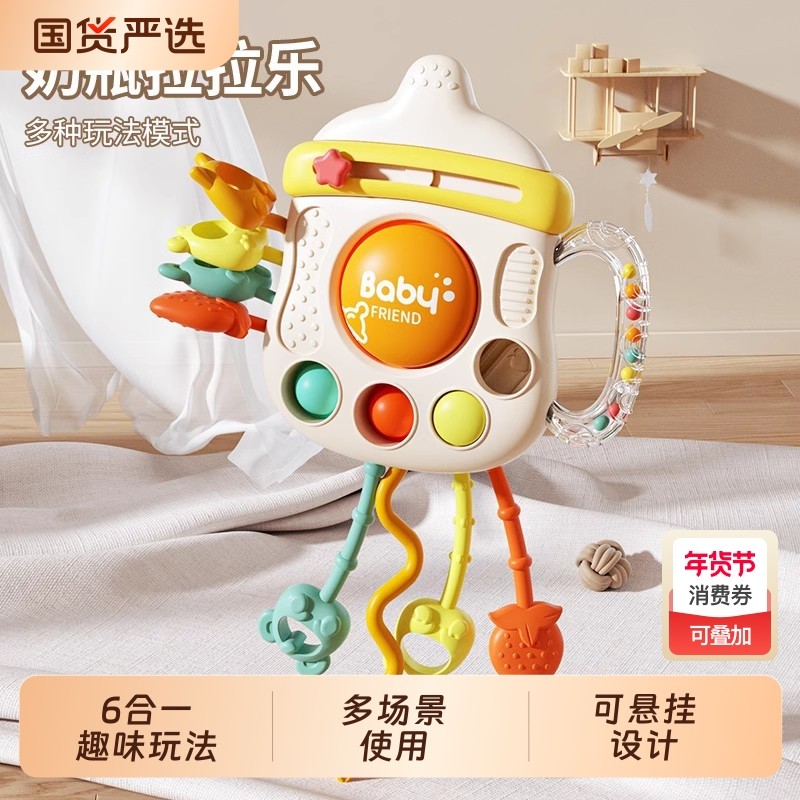 奶瓶拉拉乐婴儿玩具宝宝0一1岁益智早教6个月以上抽抽乐可啃咬