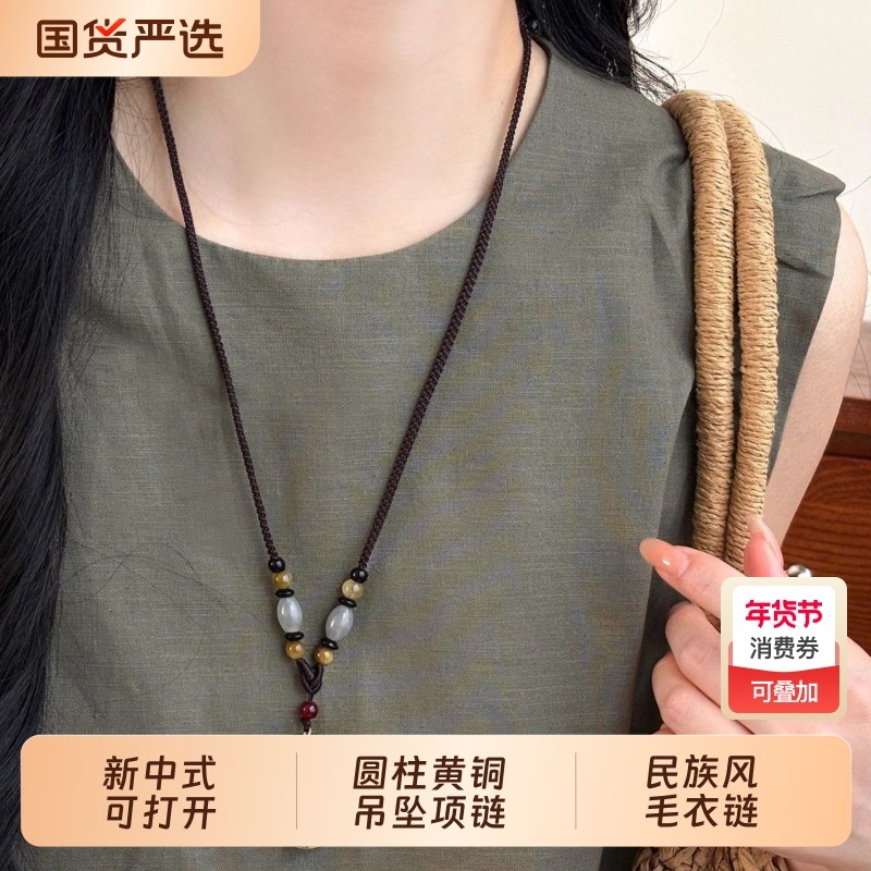 新中式可打开圆柱盒黄铜吊坠项链女2025新款民族风挂绳毛衣链配饰,饰品/流行首饰/时尚饰品新,项链,淘宝优惠券,粉丝福利购,淘宝优惠卷
