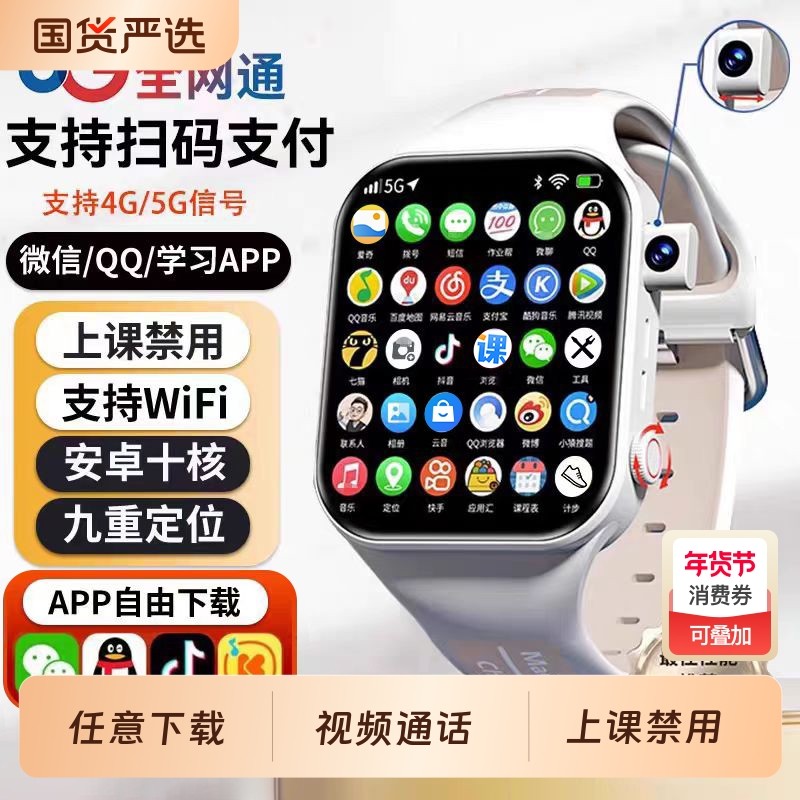 正品儿童电话手表5G可插卡视频WIFI防水青少年男女孩初高中小学
