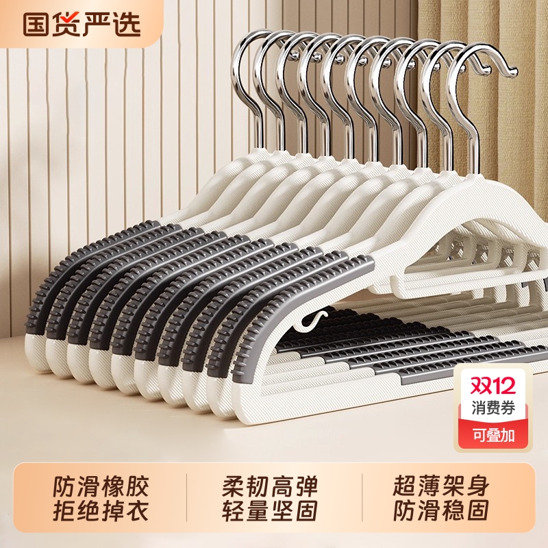 防滑无痕衣架家用挂衣阳台防肩角衣撑子衣柜护衣衣挂凉晾衣服架子