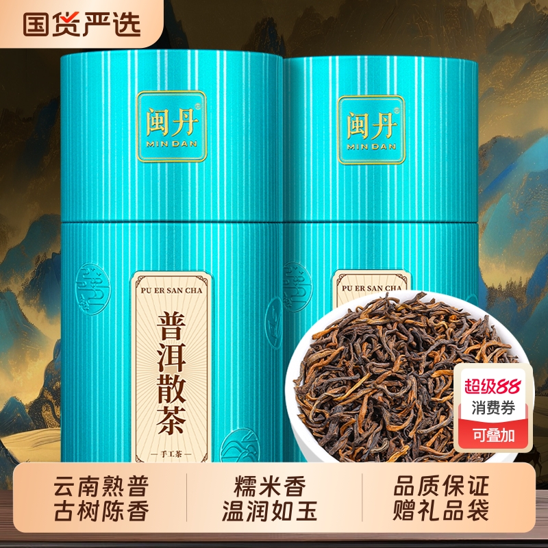 闽丹云南普洱茶熟茶散茶特级勐海班章宫廷普洱熟茶叶十年陈香500g