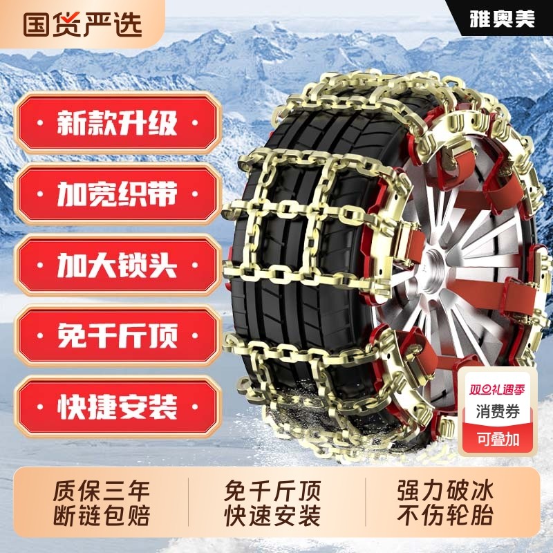 汽车防滑链轮胎冬季锰钢通用型不伤胎轿车SUV雪地新款链条全包