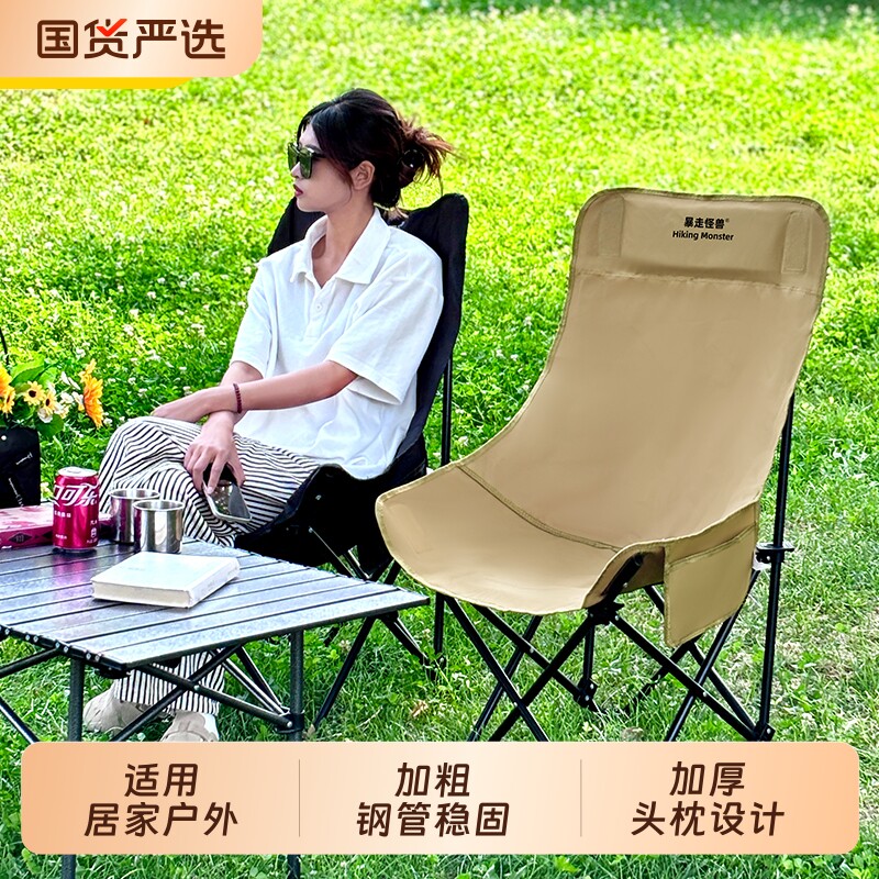 暴走怪兽户外折叠椅月亮椅便携露营椅子椅躺椅凳子马扎折叠钓鱼椅