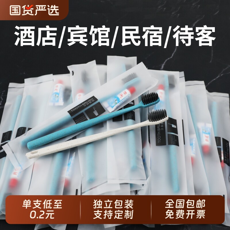 一次性牙刷带牙膏牙具套装酒店宾馆专用旅行便携洗漱用品独立包装