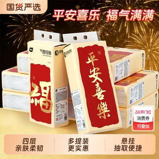 植护抽纸悬挂式大包家用厕所餐巾擦手卫生纸巾厨房实惠气垫新年