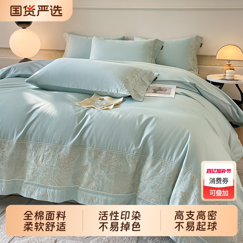 猫人纯棉床上四件套高级感全棉长绒棉床单被套单双人轻奢床品套件