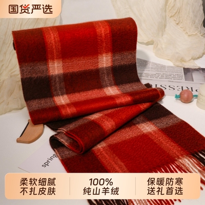 【Sam严选】100%山羊绒围巾