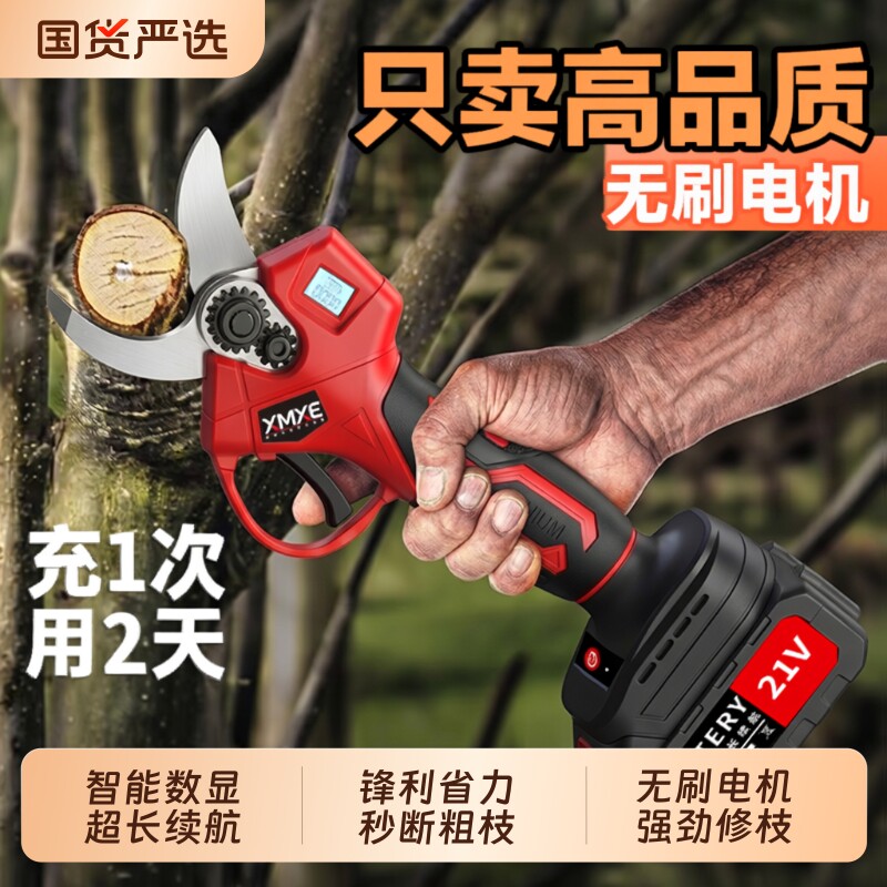 电动剪刀修枝果树园林专用大功率图片