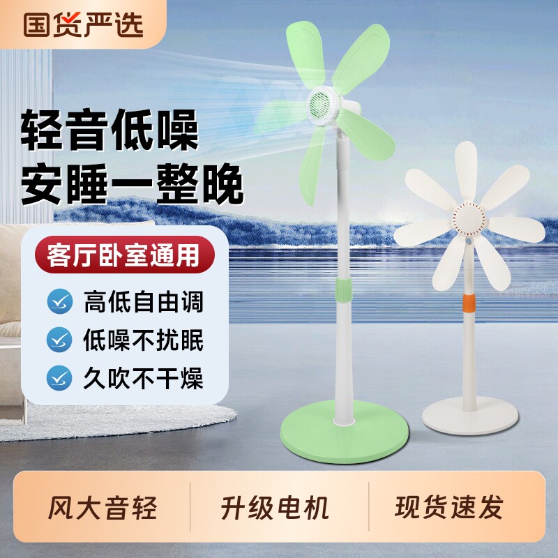 小型立式落地扇家用电扇客厅台式宿舍音静出租屋遥控大风力电风扇