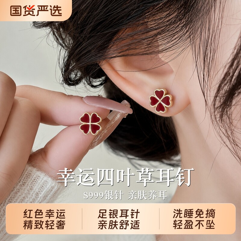 S999银耳针红色四叶草耳钉2026新款爆款小众设计感耳环女气质耳饰图片