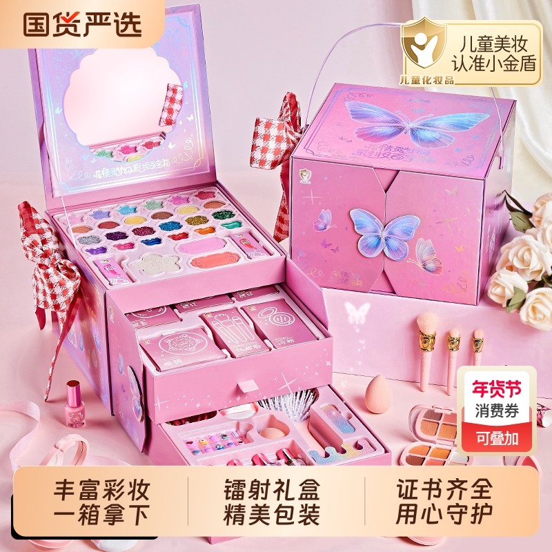 儿童化妆品彩妆套装正品全套公主化妆盒女孩子无毒新款礼盒可水洗,玩具/童车/益智/积木/模型,儿童化妆玩具,淘宝优惠券,粉丝福利购,淘宝优惠卷