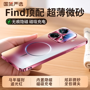 【新年红】适用OPPOFindX9Pro手机壳新款磁吸findx8ultra镜头全包防摔X8s+超薄磨砂保护套X7简约高级感男女外