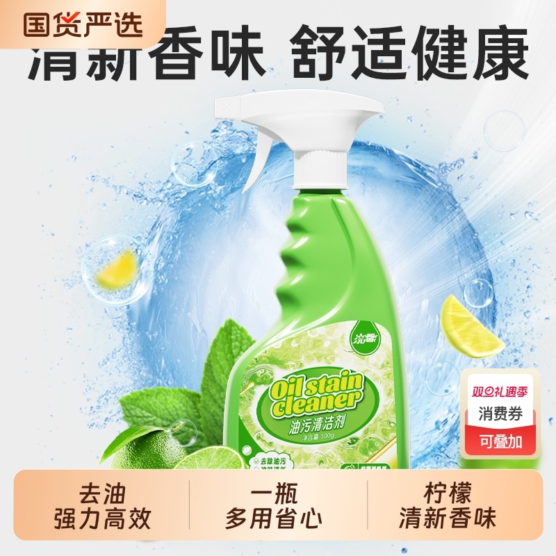 蓝漂油污净厨房抽油烟机强力清洁剂去重油神器500g国货去油污去污