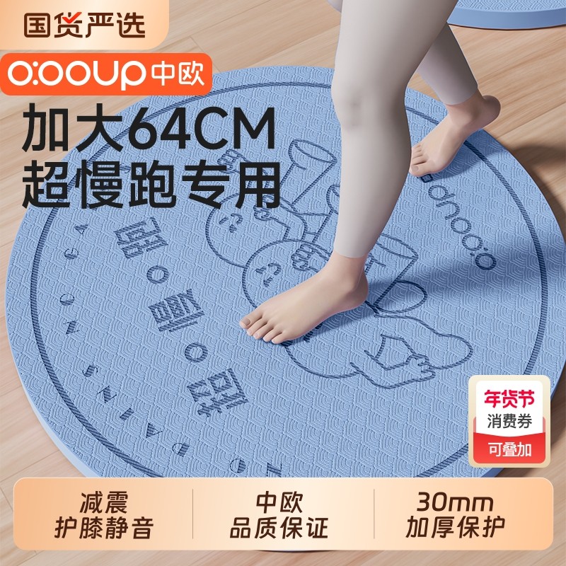 慢跑专用垫室内超慢跑垫瑜伽垫防滑减震静音加厚原地超慢跑专用垫,运动/瑜伽/健身/球迷用品,瑜伽垫,淘宝优惠券,粉丝福利购,淘宝优惠卷