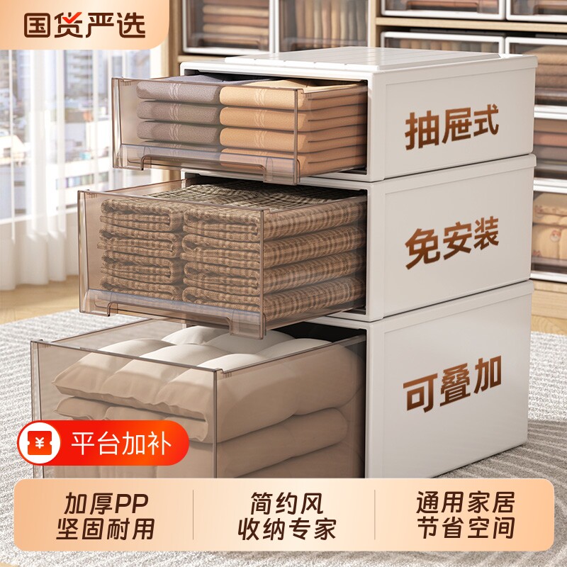 衣柜抽屉式收纳盒收纳柜衣服衣物家用储物箱塑料整理神器抽拉卧室
