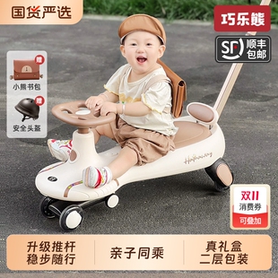 扭扭车2025新款 儿童1一3岁防侧翻大人可坐双礼盒带推杆宝宝溜溜车