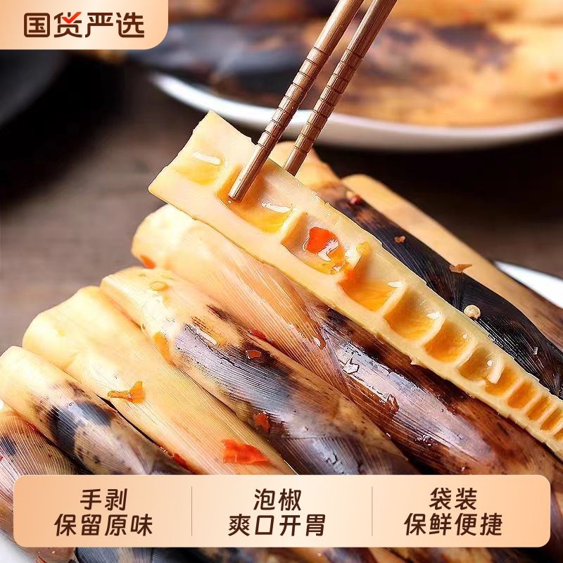 网红手剥笋泡椒竹笋尖开袋即食手拨笋酸笋香辣手撕嫩笋尖休闲零食