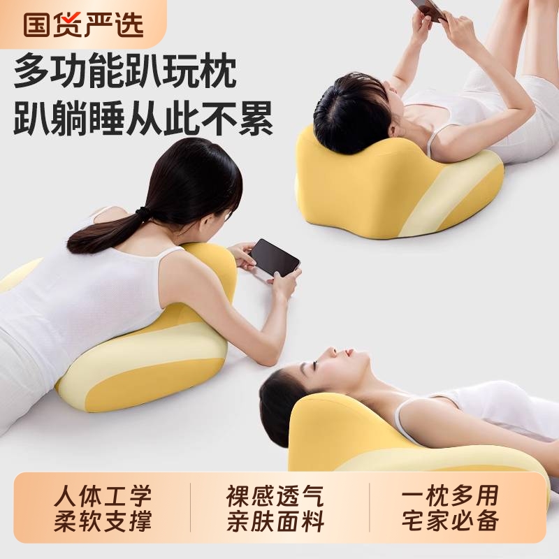 知梦人趴睡枕趴着睡觉看书玩手机神器趴枕垫床上多功能护颈椎枕头