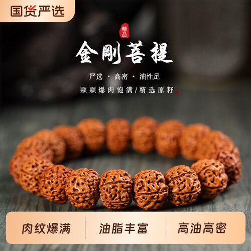 树王树脂小金刚手串男女手链文玩佛珠核桃盘玩菩提原籽大金刚手工