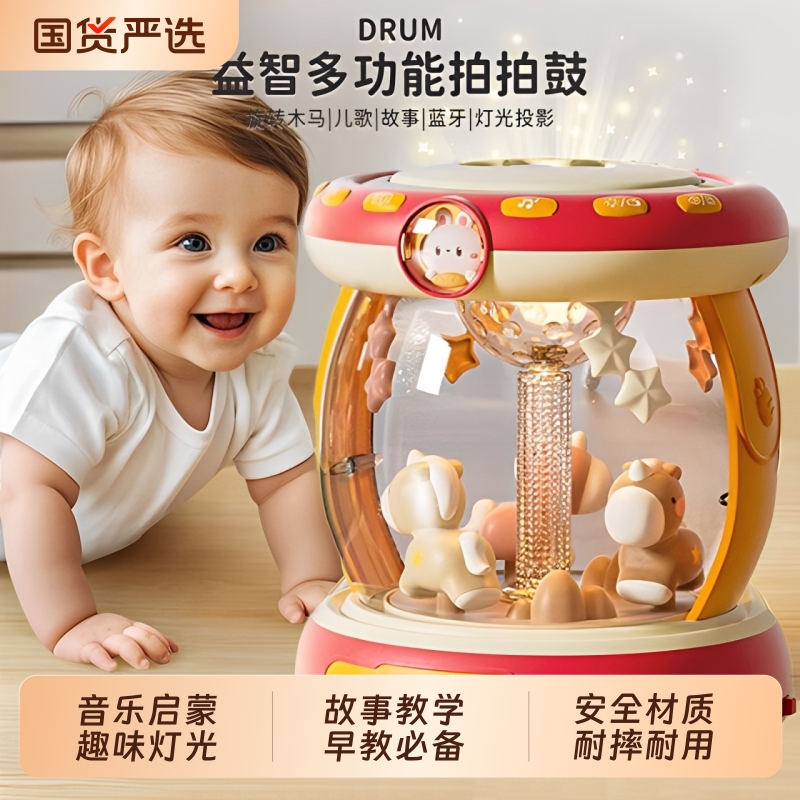 婴儿玩具音乐拍拍鼓宝宝多功能早教启蒙益智旋转木马手拍鼓可充电