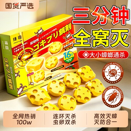蟑螂药非无毒家用全窝端官方旗舰店正品饭店药强效第一名虫卵双杀